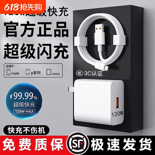 氮化镓超级快充充电器适用荣耀华为小米OPPO安卓VIVO手机充电头正品100W闪充头套装适配器66W插头数据线
