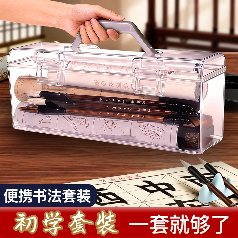 书法手提盒套装初学者入门书法练习毛笔字专用全套笔墨纸砚工具用品小学生成人练字用品便携手提收纳盒工具盒