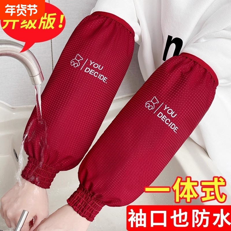 新款秋冬成人罗口长款防水袖套厨房工作宽松耐脏防油污护袖手袖头,家庭/个人清洁工具,袖套,淘宝优惠券,粉丝福利购,淘宝优惠卷