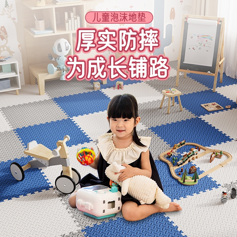 家用卧室客厅泡沫地垫儿童宝宝拼图爬爬行垫加厚拼接拼接地板垫子