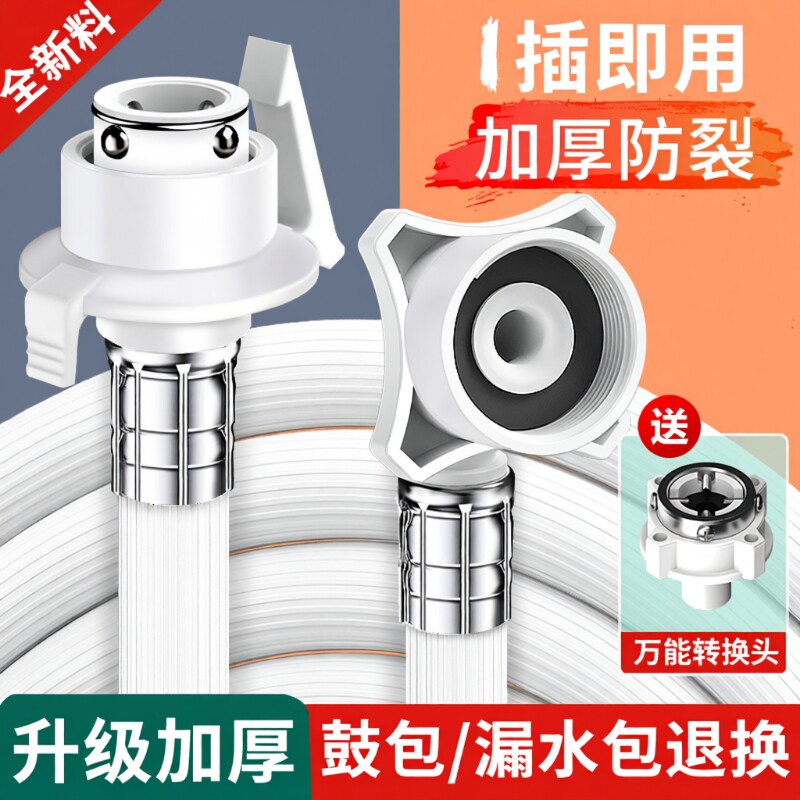 全自动海尔洗衣机进水管软管接头通用加长延长管对接器防爆管接口
