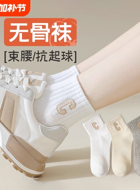 袜子女春秋季吸汗中筒袜春款纯棉运动袜ins潮无骨棉袜女袜白色