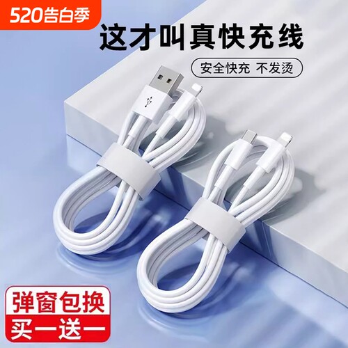 适用于苹果14数据线iPhone11快充6s手机充电线8plus加长2米7P充电器12pro闪充13短ipad冲电xr平板max单头6s线