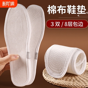 皮鞋 垫子透气吸汗防臭抑菌男女款 垫除臭包边 手工纯棉千层布鞋 老式