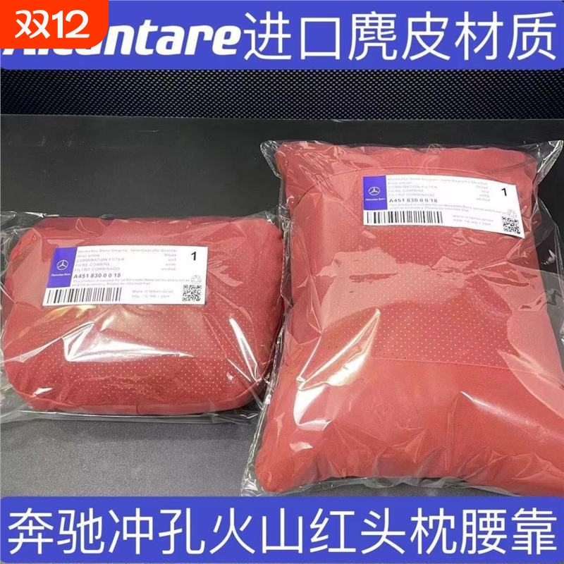 适用于原厂款奔驰汽车头枕S级迈巴赫宝马座椅枕头护颈靠枕腰靠车