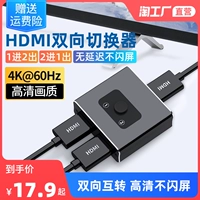 HDMI Switchinger два в одном из HD