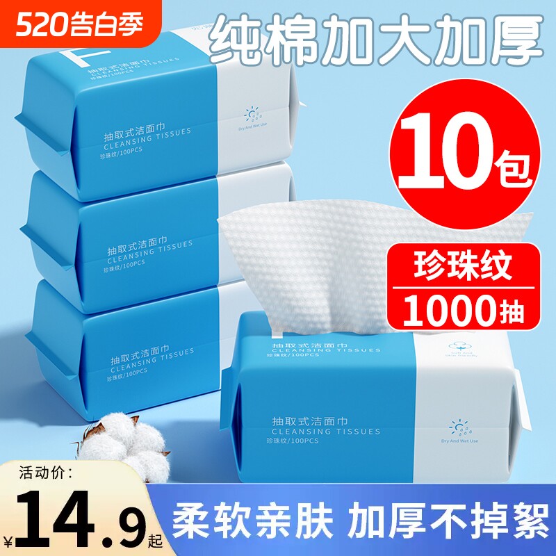 10包一次性洗脸巾美容院加厚替毛巾卸妆棉柔巾洁面洗面擦脸巾护肤