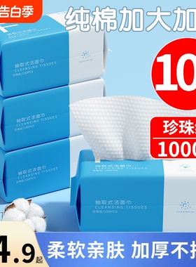 10包一次性洗脸巾美容院加厚替毛巾卸妆棉柔巾洁面洗面擦脸巾护肤