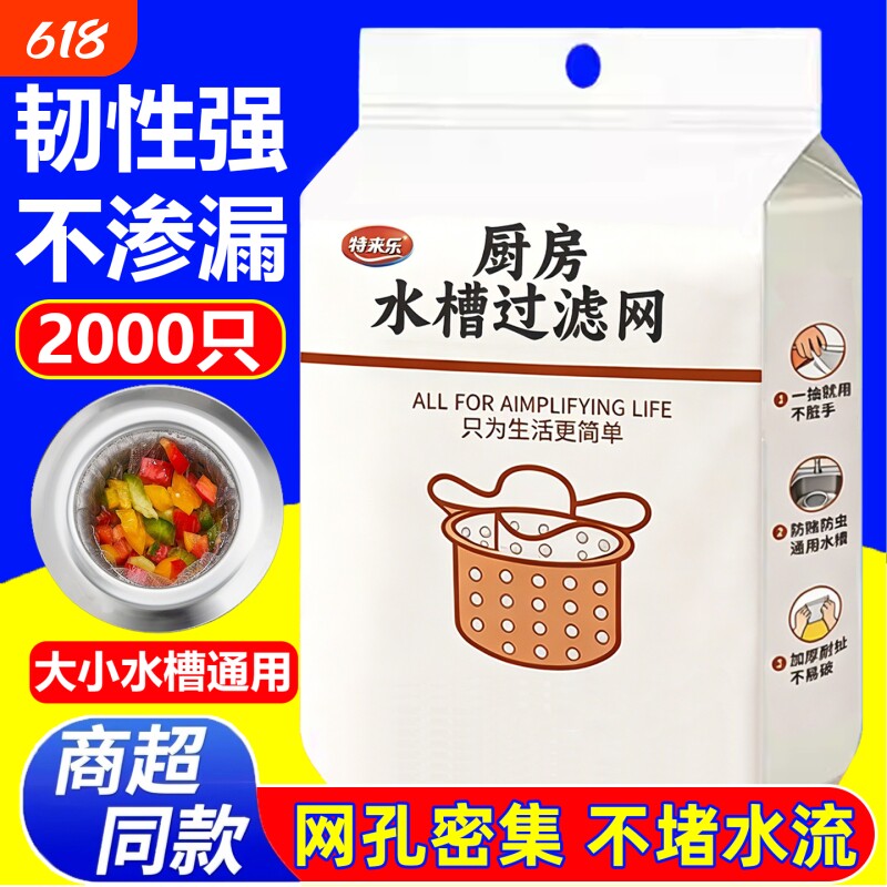 厨房水槽过滤网细网带松紧口地漏残渣提笼垃圾漏网下水道排水网袋