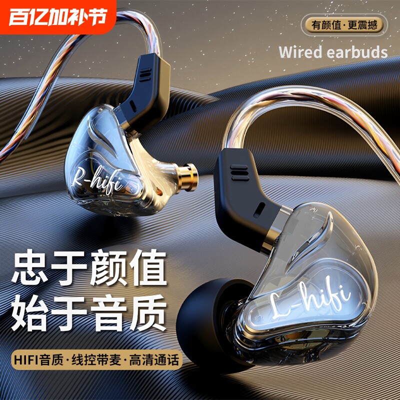 挂耳式有线耳机重低音手机电脑耳机数字芯片Typec游戏运动K歌耳塞