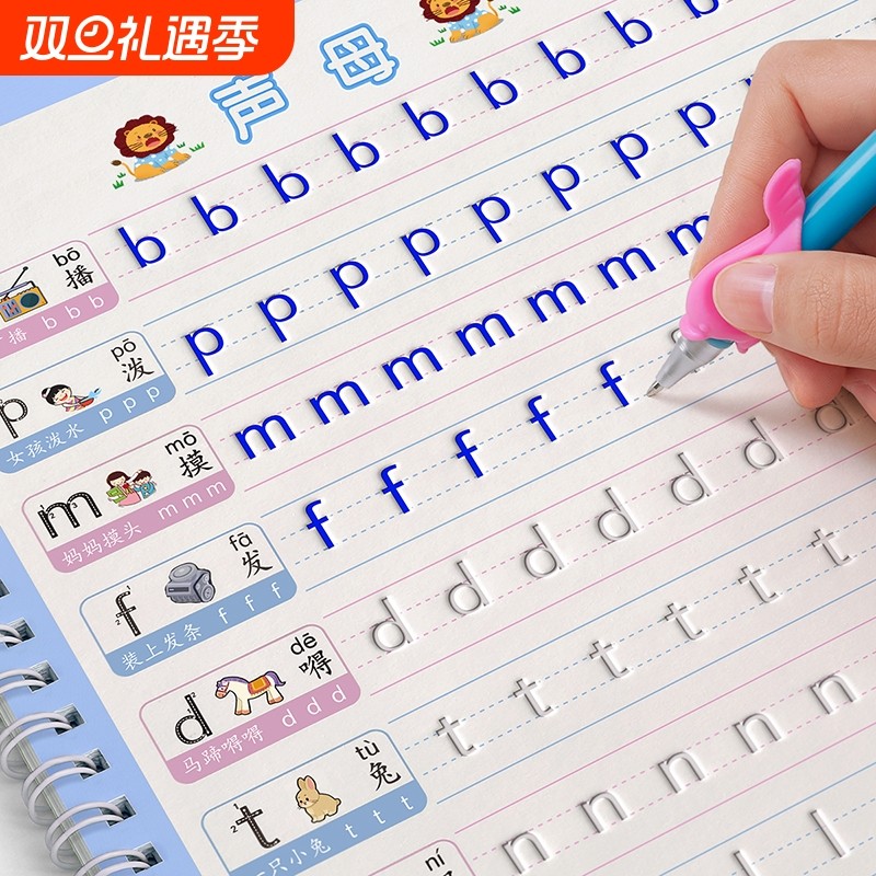 拼音凹槽练字帖幼儿园专用儿童数字练习字帖大班幼儿控笔训练入门一年级练字写字练习本幼小衔接笔画笔顺每日一练汉字描红本偏旁