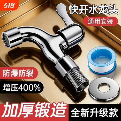 不锈钢水龙头洗衣机阳台拖把池