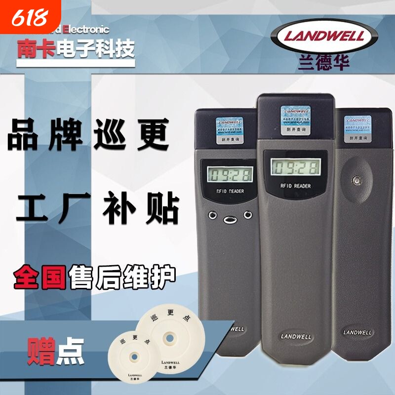 巡更棒打点器L-3000EF保安物业巡逻巡检器电子巡更系统