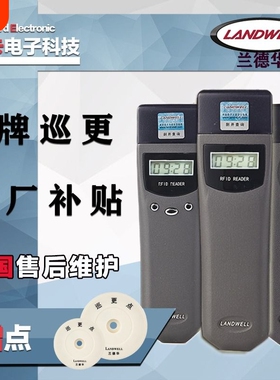 巡更棒打点器L-3000EF保安物业巡逻巡检器电子巡更系统