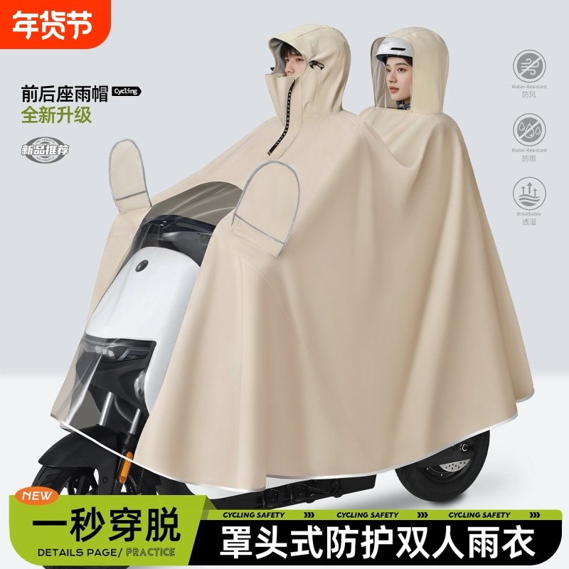 电动车雨衣双人2人专用亲子加大加厚摩托车成人全身防暴雨披秋冬