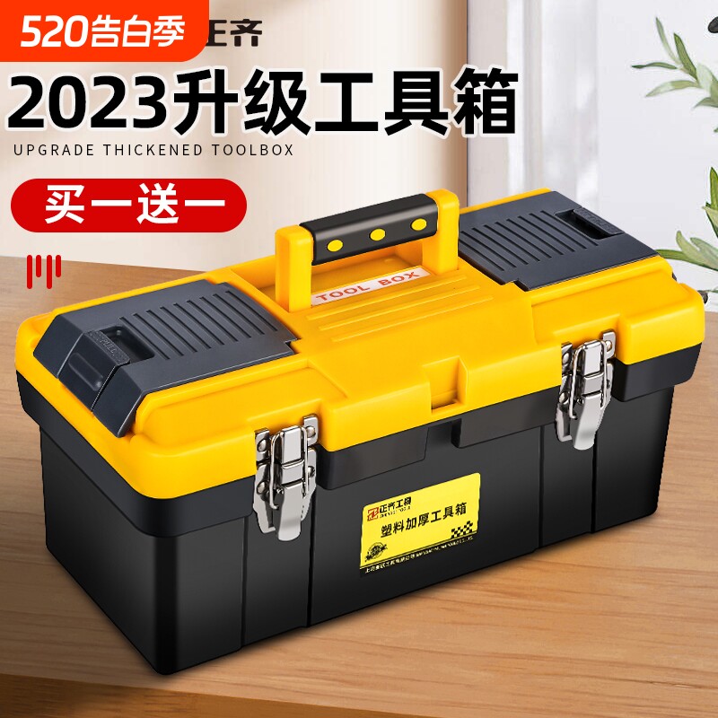 【加厚经典款】14寸双层工具箱