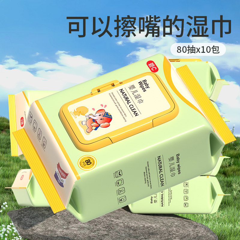碧c湿巾纸婴幼儿新生儿宝宝手口屁专用家庭实惠特价厕纸加厚家用
