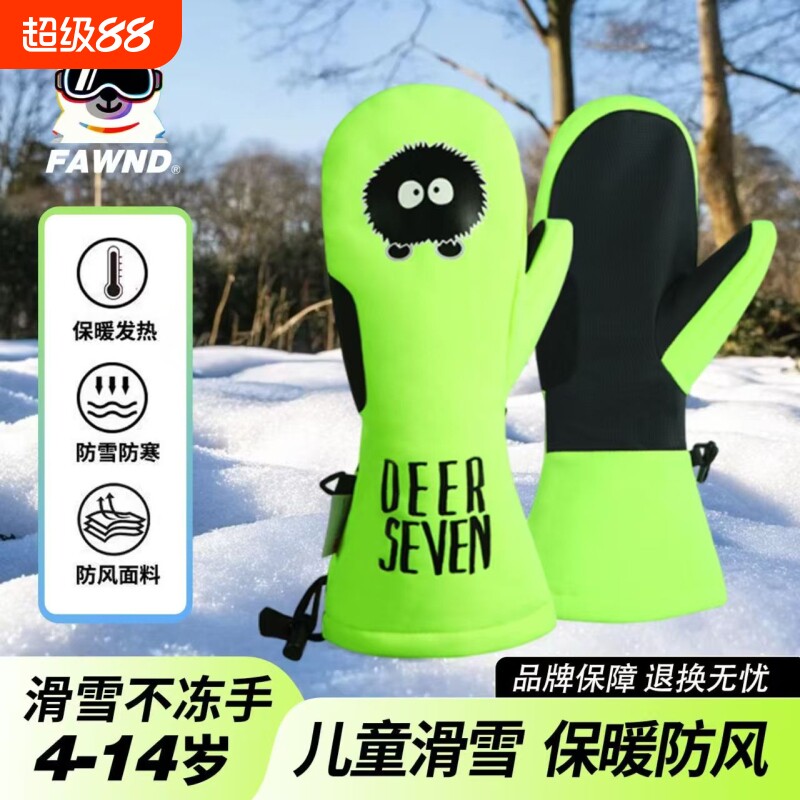 4-13岁儿童滑雪手套内置护腕加绒保暖玩雪防泼水男女童宝宝手套