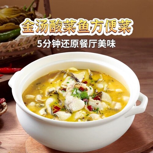 联洋金汤酸菜鱼半成品水煮黑鱼片调料包懒人速食预制菜4老坛鱼肉