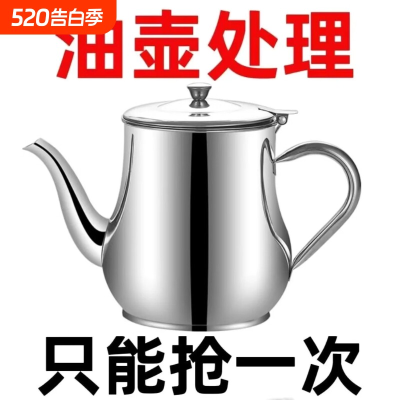 201优品质油壶家用厨房不锈钢大容量家用过滤油渣油壶防漏储油罐