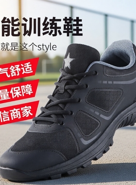 体能训练鞋作训鞋男黑色消防解放鞋胶鞋男跑鞋夏季耐磨防滑轻便
