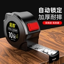 钢卷尺家用加厚加硬5米尺耐磨防摔迷你拉尺自动锁定3尺子10米尺子