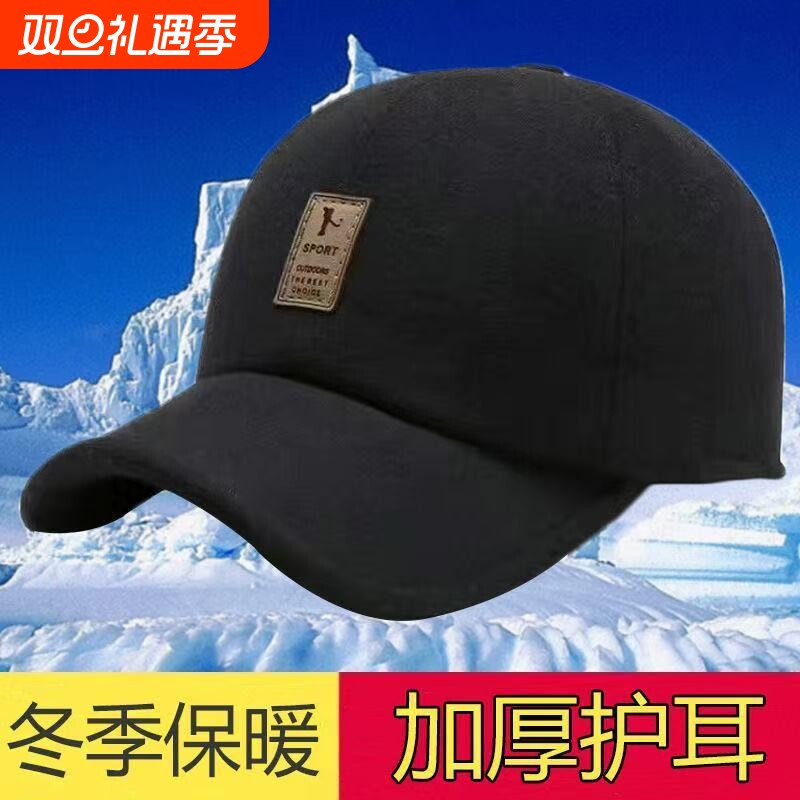 冬棒球帽男士高档中老年帽子鸭舌帽毛呢保暖老人男冬季加绒护耳