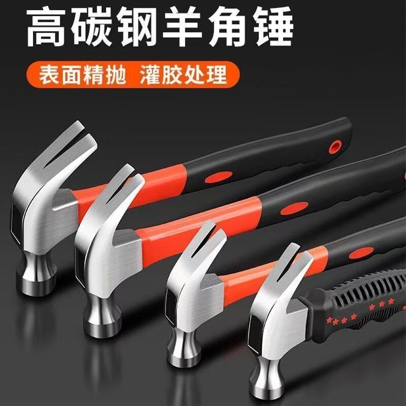 羊角锤木工锤特钢五金家用榔头起钉铁锤小锤子迷你锤一体锤拔钉锤