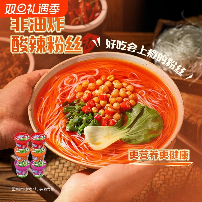 稻花香酸辣粉网红冲泡即食方便速食泡面重庆方便粉丝6桶装整箱