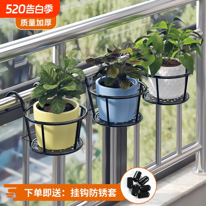 阳台悬挂花架置物架栏杆护栏窗台挂式花盆架多肉植物托架挂架架子