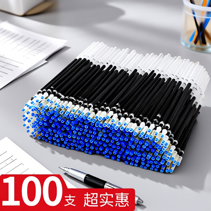 100支中性笔中性笔芯笔芯0.5子弹头黑色碳素中性芯笔心黑笔芯速干水笔笔蕊按动笔芯水性笔替芯全针管圆珠笔芯