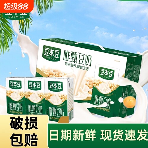 豆本豆唯甄豆奶整箱装250ml植物蛋白饮料早餐奶红枣原味农场健康