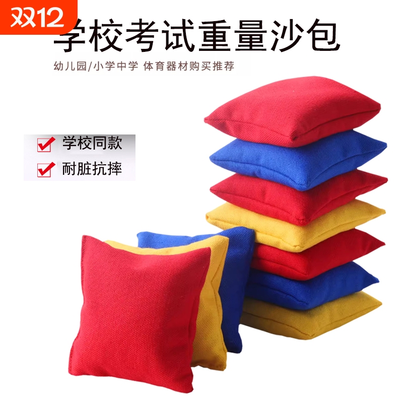 儿童专用沙包|101人收藏