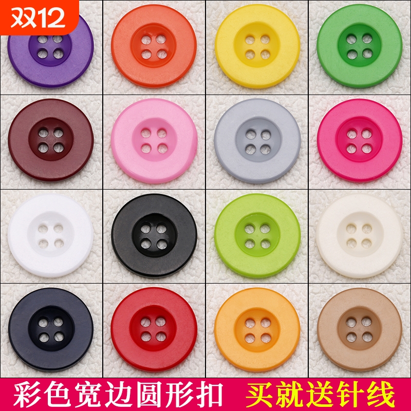 彩色圆形四眼扣子毛衣大衣风衣