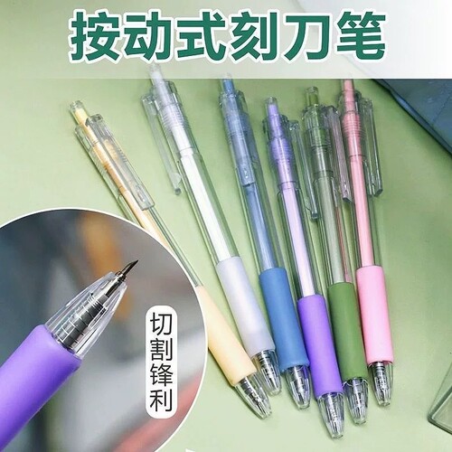 笔刀美工刀按动笔刀高颜值可爱少女心手帐刻刀裁纸笔形美术拆快递小刀迷你美工刀小型手工文具美工刀