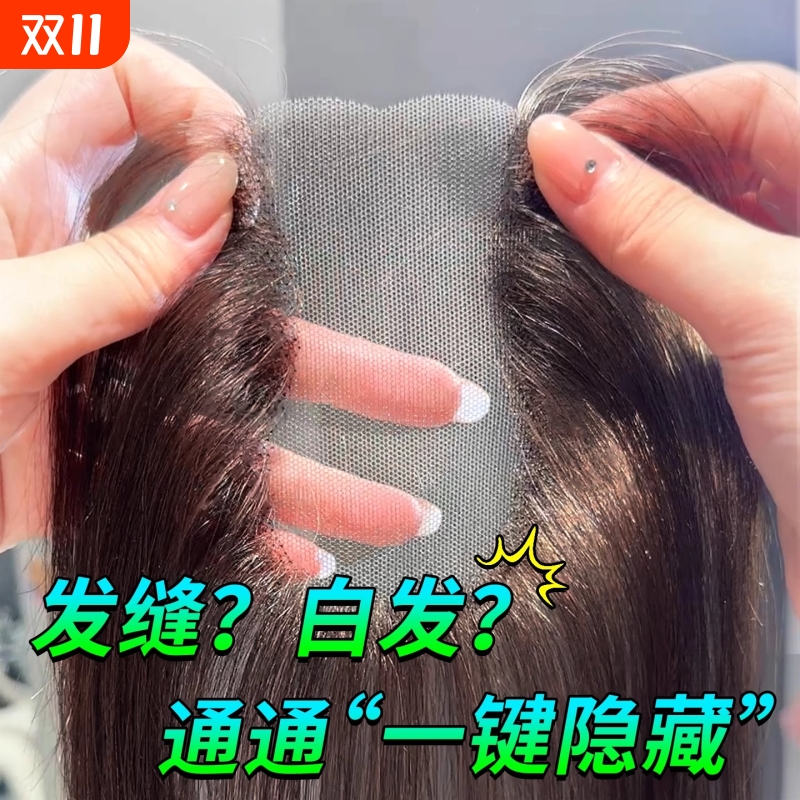 【云轻纱】假发女片头顶增发量隐形蓬松高颅顶真发一片式补发片