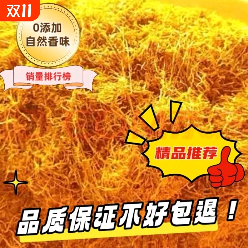 云南特产云南特级黄金丝干笋丝干货天然风干袋装新货500g散装实物