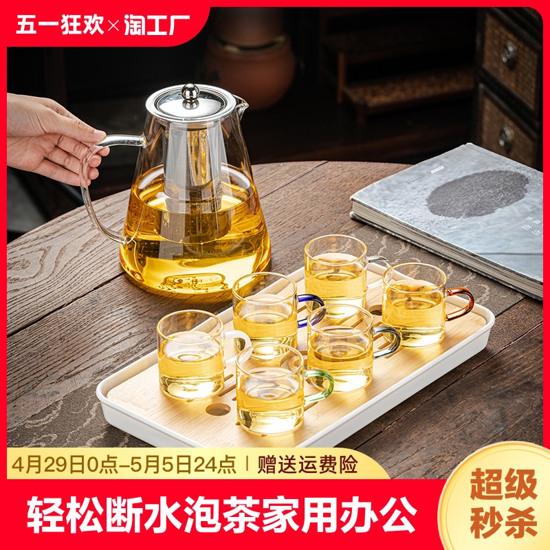 玻璃茶壶茶具套装功夫整套茶具花茶红茶透明玻璃茶具家用办公轻奢