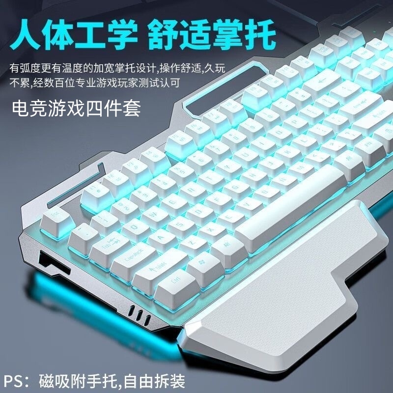 广行者游戏键盘电竞游戏四件套
