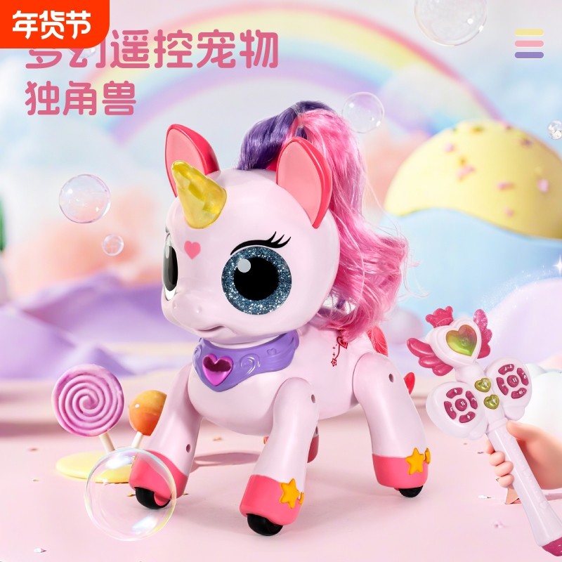 女童生日礼物女孩玩具发光音乐儿童遥控宠物独角兽,玩具/童车/益智/积木/模型,电动/遥控动物/人物,淘宝优惠券,粉丝福利购,淘宝优惠卷