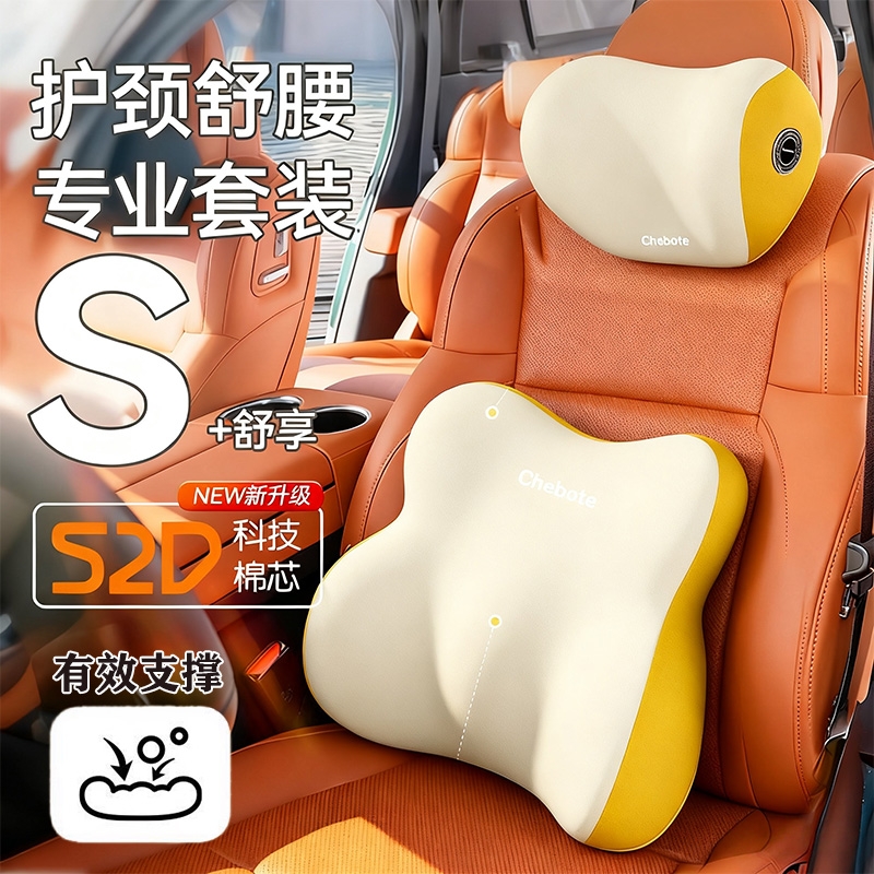 护颈汽车头枕靠垫|148人收藏