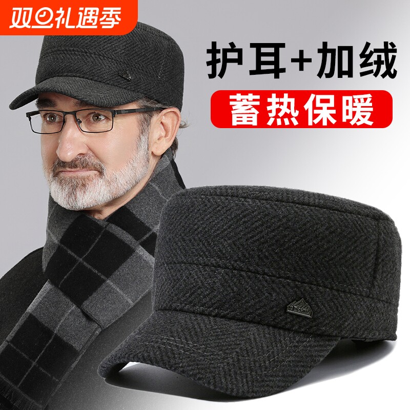 帽子男士冬季加绒保暖平顶帽中老年人爸爸老头防寒护耳鸭舌帽防风