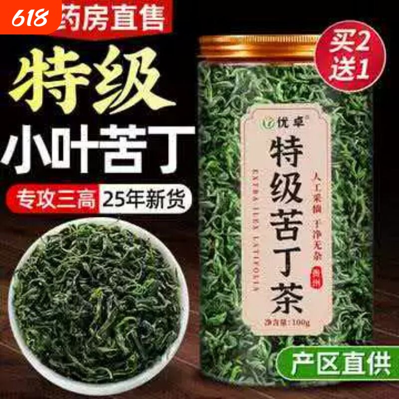 2026头采嫩芽小叶苦丁茶特级青山绿茶水四川峨眉小叶苦丁茶全芽头