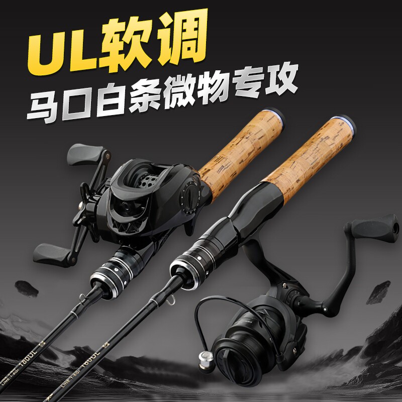 实心马口竿超软调白条竿直柄枪柄杆水滴轮路滑路亚竿套纺车轮弹射