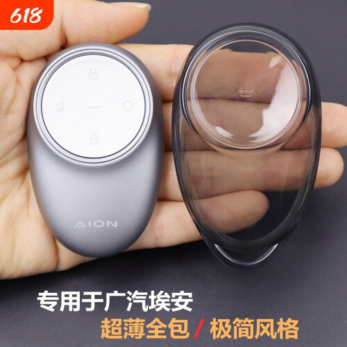 广汽埃安i60钥匙套AION RT透明保护壳Y Plus埃安V霸王龙UT车扣包