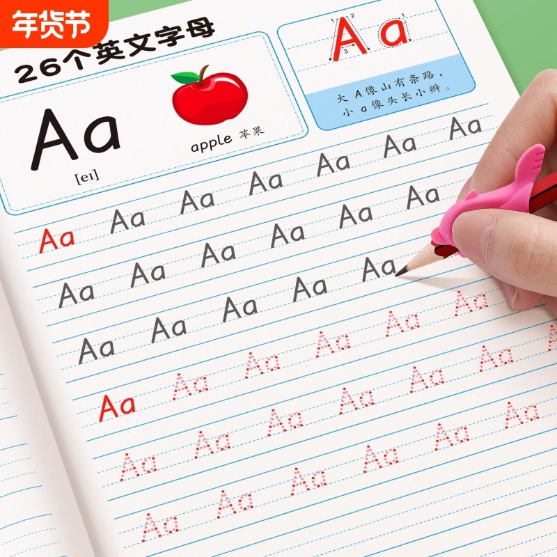 英语字帖26个字母练练习本衡水体英文控笔训练一二三年级小学生练字本幼儿园儿童幼小衔接同步隶书行书行楷瘦金体人教花体楷书点阵,书籍/杂志/报纸,练字本/练字板,淘宝优惠券,粉丝福利购,淘宝优惠卷