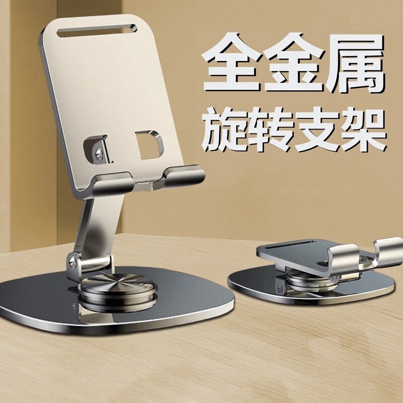 手机桌面手机架支架折叠旋转平板ipad铝合金懒人支架直播设备便携