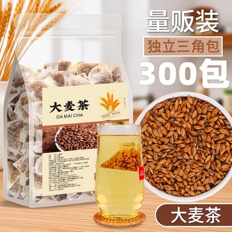 大麦茶正品官方旗舰店茶包正宗饭店专用炒熟泡水喝奶回浓香型茶叶