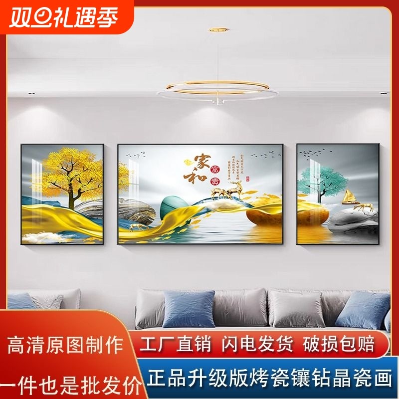 客厅装饰画现代简约沙发背景墙新中式挂画有框画免打孔轻奢山水