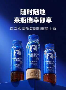 瑞辛经典咖啡生椰拿铁C柚美式